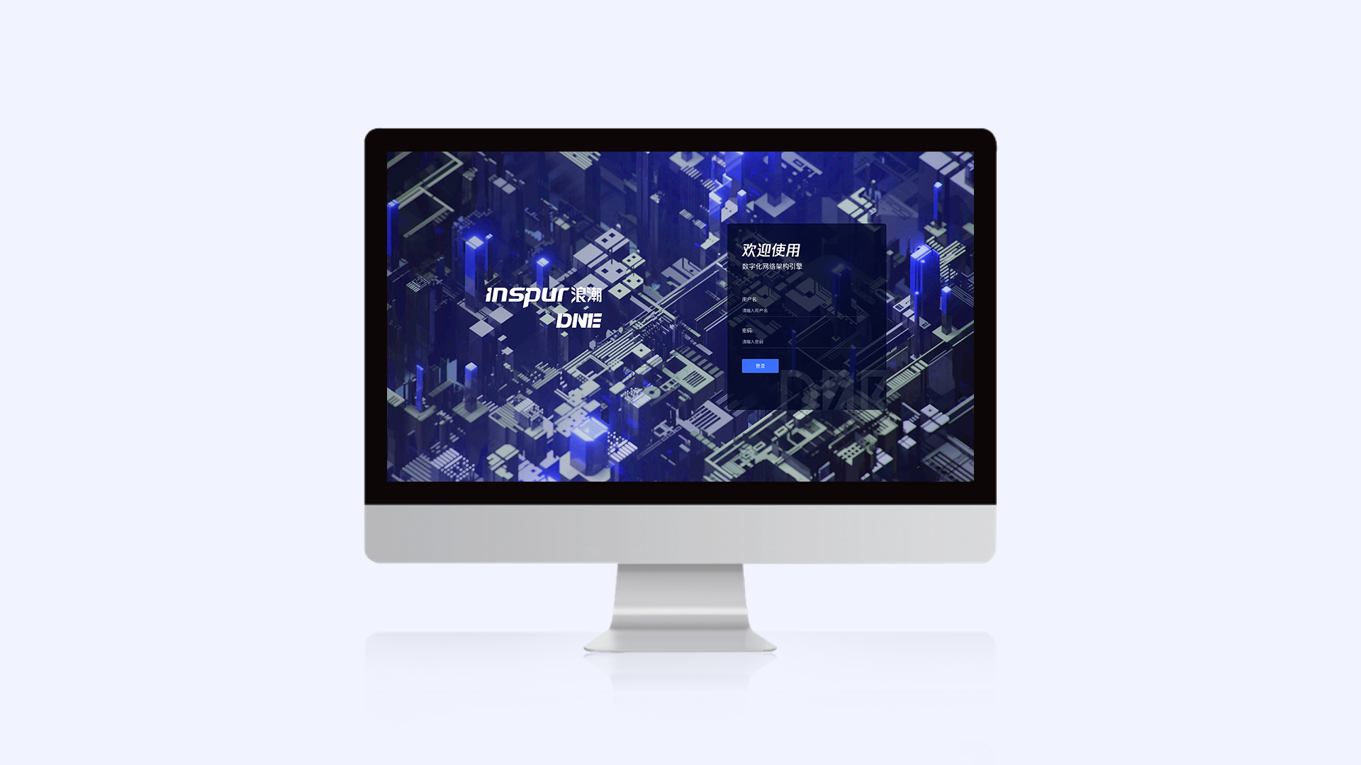 软件定义网络-DNE-底色 软件定义网络-DNE-底色