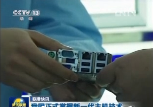 CCTV《新闻联播》播出：我国正式掌握新一代...