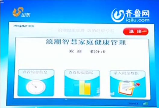 山东卫视《新闻联播》头条：省委宣传部贝斯特全球奢华...